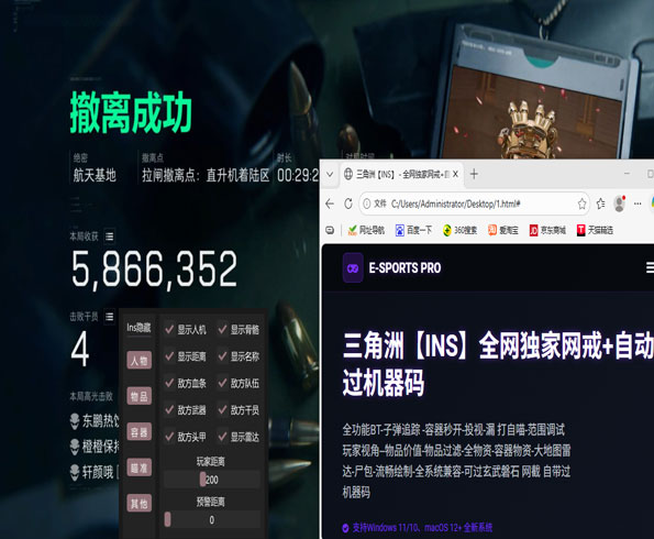 三角洲哪些地图外挂少透视自瞄效果